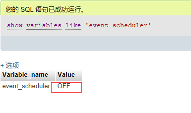 mysql开启定时任务 mysql执行定时任务_sql