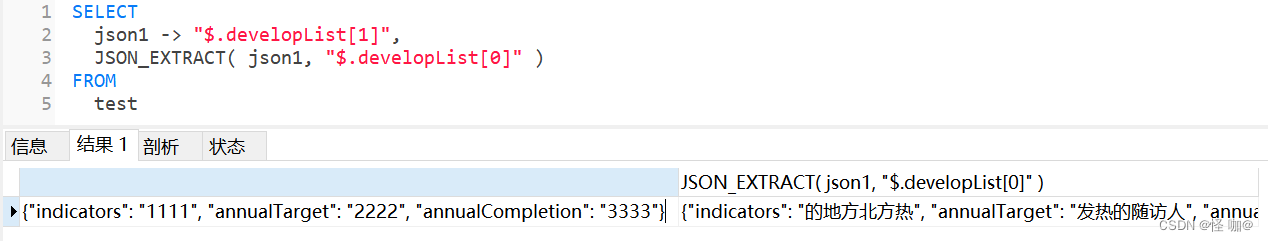 mysql数据查询转换成json mysql转json函数_mysql_06