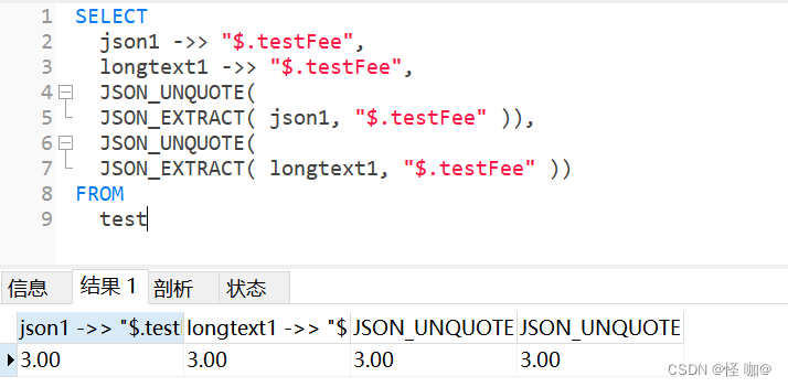 mysql数据查询转换成json mysql转json函数_mysql数据查询转换成json_10