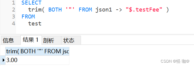 mysql数据查询转换成json mysql转json函数_数据库_11