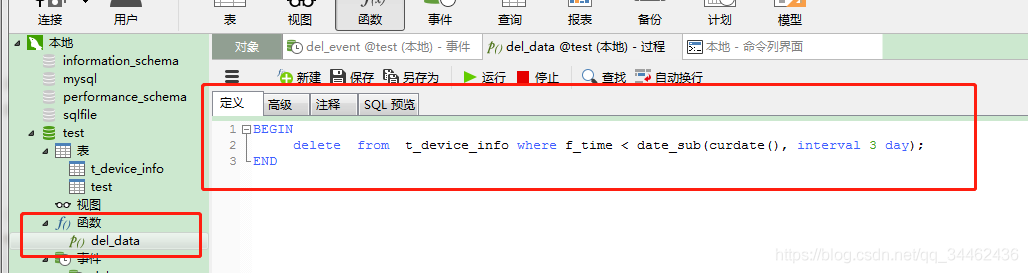 mysql可以设置数据过期时间吗 mysql数据过期自动删除_mysql可以设置数据过期时间吗