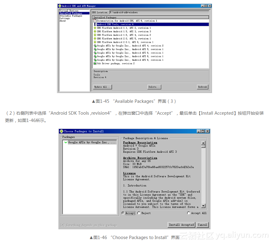 android应用层学习流程图 android应用程序构建实战_Android_25