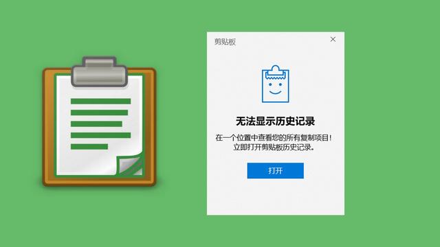 android 剪贴板预览 安卓剪贴板历史记录_数据