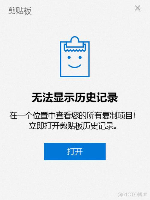 android 剪贴板预览 安卓剪贴板历史记录_tos win10打开ip_02