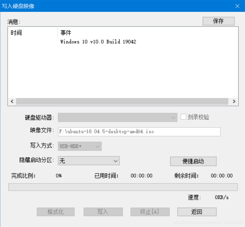 微星B450i BIOS烧录 微星主板烧录_ubuntu_04