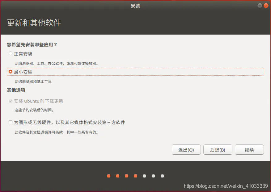 微星B450i BIOS烧录 微星主板烧录_ubuntu_05