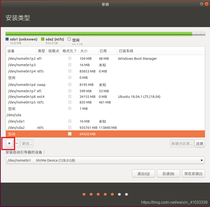 微星B450i BIOS烧录 微星主板烧录_ubuntu_07