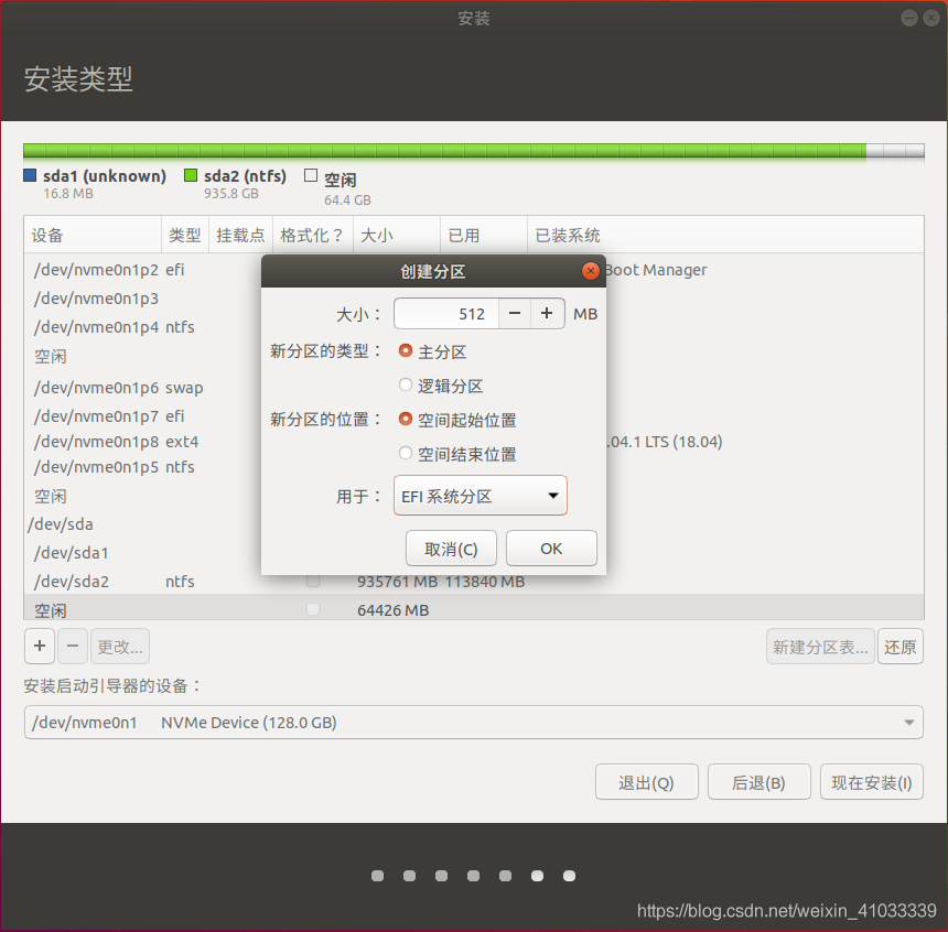 微星B450i BIOS烧录 微星主板烧录_linux_08