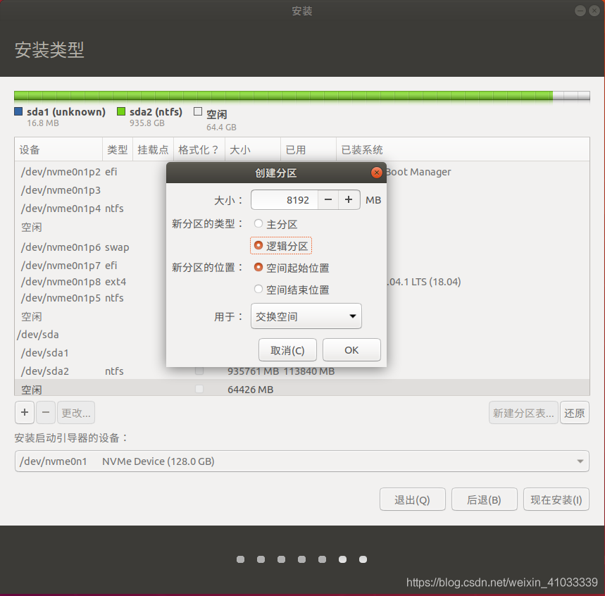 微星B450i BIOS烧录 微星主板烧录_Ubuntu_09