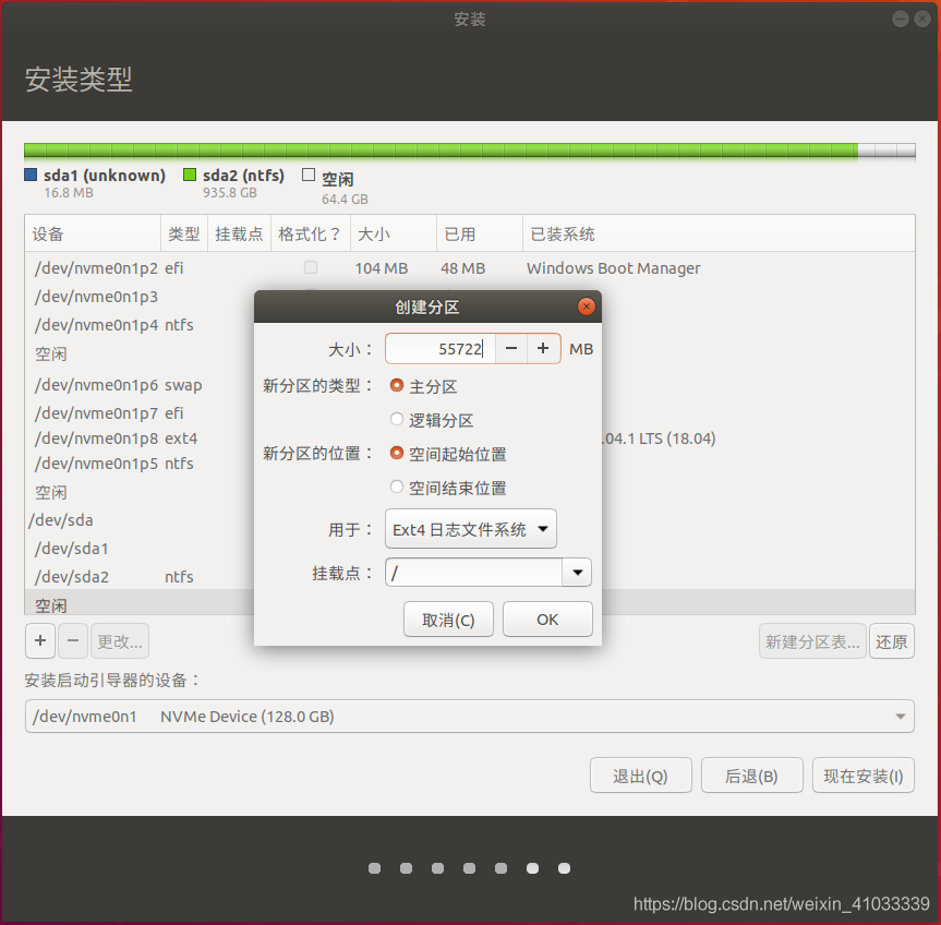 微星B450i BIOS烧录 微星主板烧录_Ubuntu_10