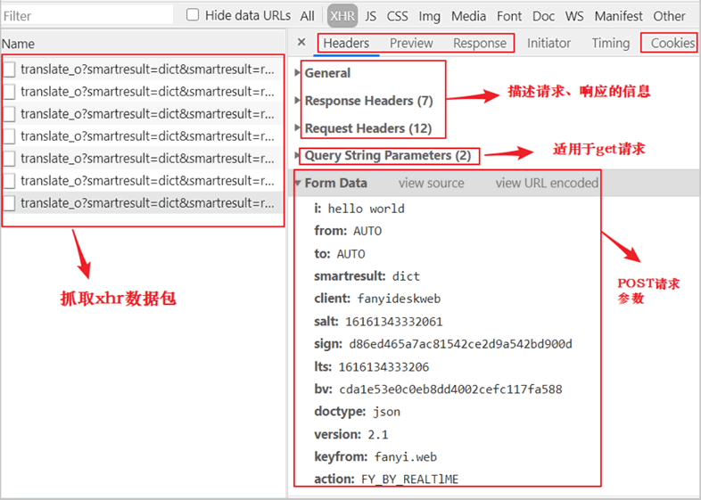 python 获取浏览器进程并控制浏览器 python 获取浏览器抓包_有道翻译_02