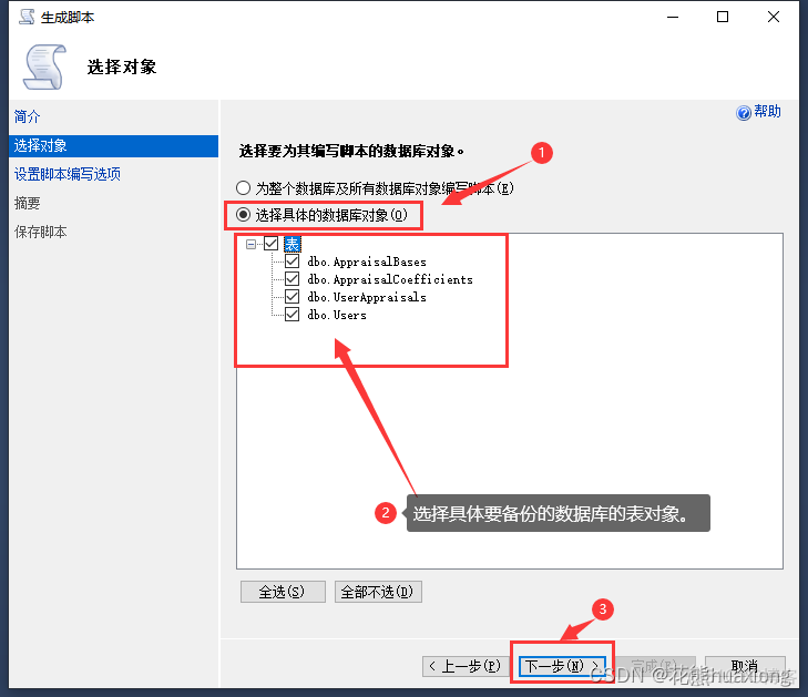 sql server 备份数据库 sql语句 sql server如何备份数据库_sqlserver_03