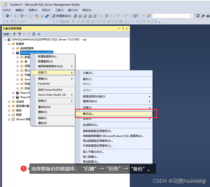 sql server 备份数据库 sql语句 sql server如何备份数据库_右键_07