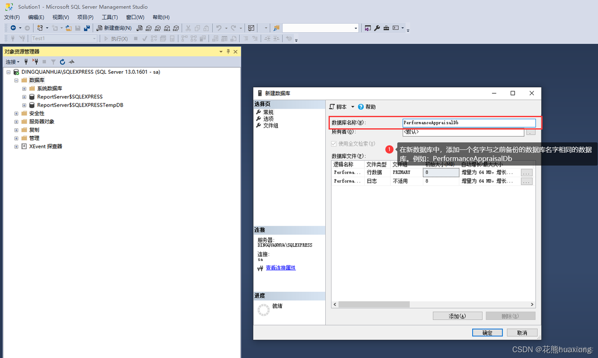 sql server 备份数据库 sql语句 sql server如何备份数据库_数据库备份_09