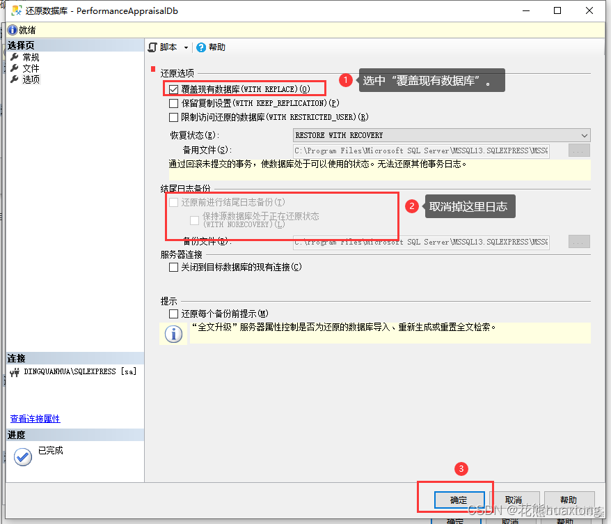 sql server 备份数据库 sql语句 sql server如何备份数据库_数据库_14