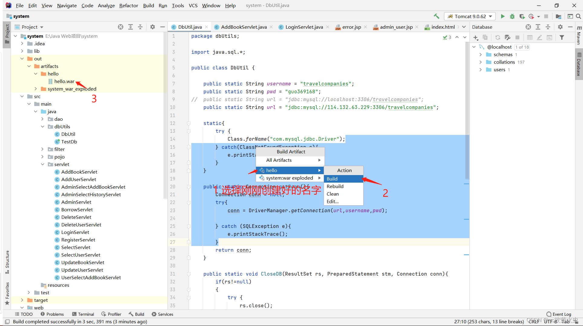 java 打包部署命令 java打包部署到服务器_开发语言_06