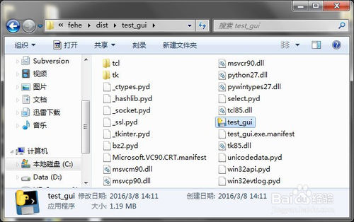 怎么导出python的源代码 python如何导出程序_怎么导出python的源代码_08