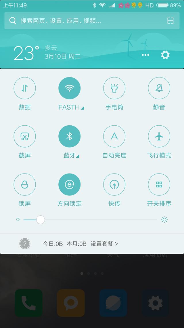 android 打开飞行模式 安卓设置飞行模式_移动网络_07