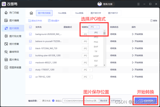 iOS将image转换为NSdata image怎么转化为jpg_经验分享_02