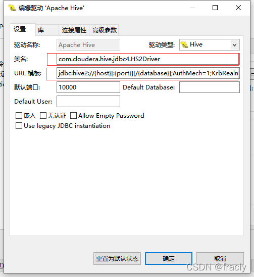 hive怎么通过kerberos认证服务连接 dbeaver hive 认证_hadoop_11