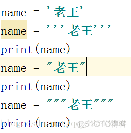 python 字符串中怎么引用变量 python字符串变量怎么定义_python 字符串中怎么引用变量_03