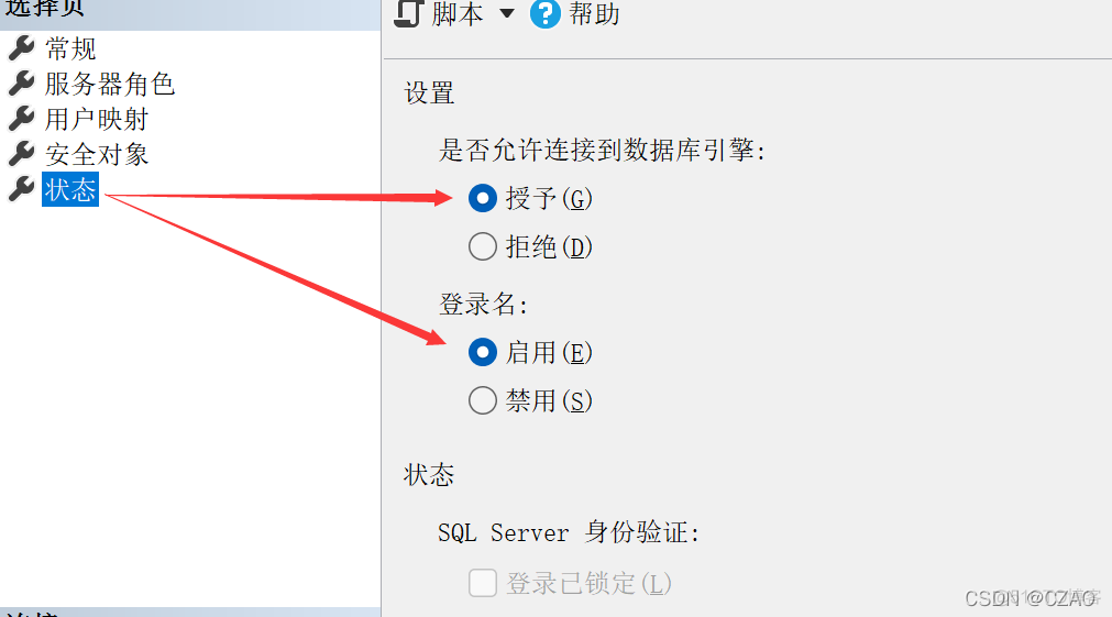 sql server如何登陆 sql server如何登录用户_sqlserver_06