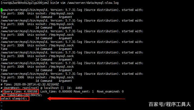 mysql 开启慢日志不输出 mysql的慢日志_mysql_05