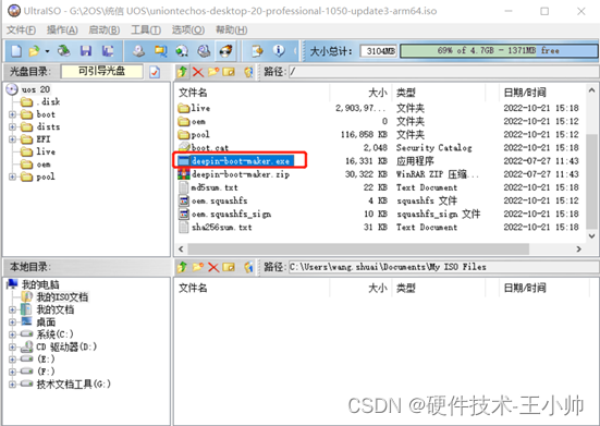 飞腾 安装mysql 飞腾 安装uos_飞腾 安装mysql_02