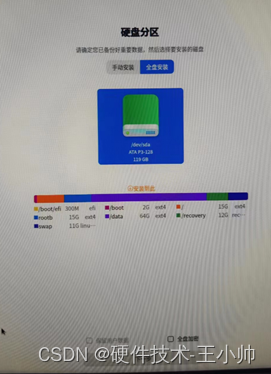 飞腾 安装mysql 飞腾 安装uos_功能测试_12