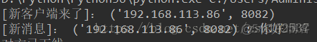python 域套接字 python套接字通信_python_04