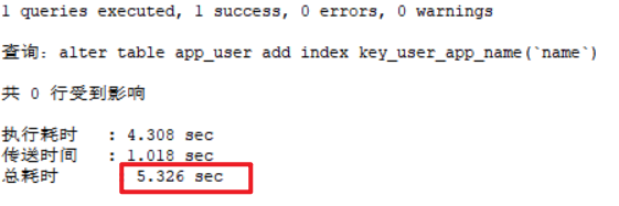 mysql 减法运算 mysql自减1_数据_05