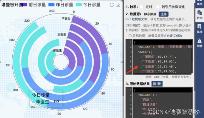 MpAndroid柱状图 柱状图数据_数据分析_05