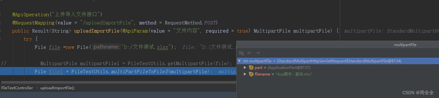 java multipartfile转为二进制文件 java multipartfile转file_java_03