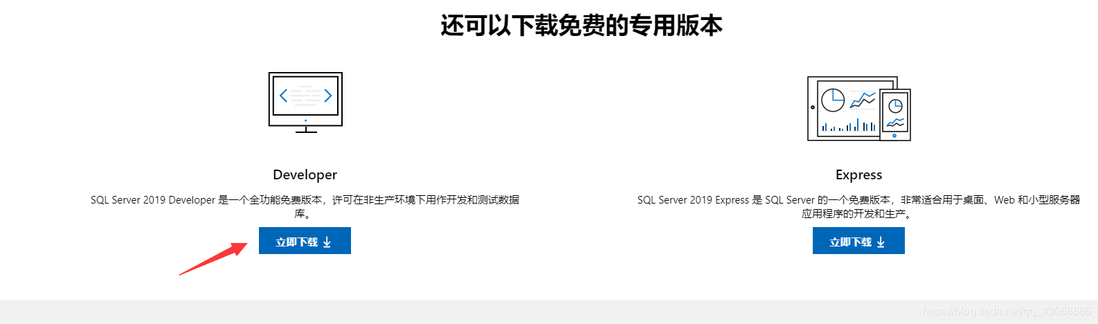 sql server收费吗 sql server是免费的吗?_SSMS