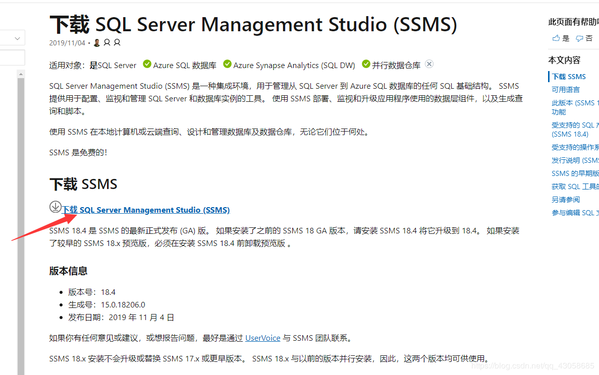 sql server收费吗 sql server是免费的吗?_SQL_05