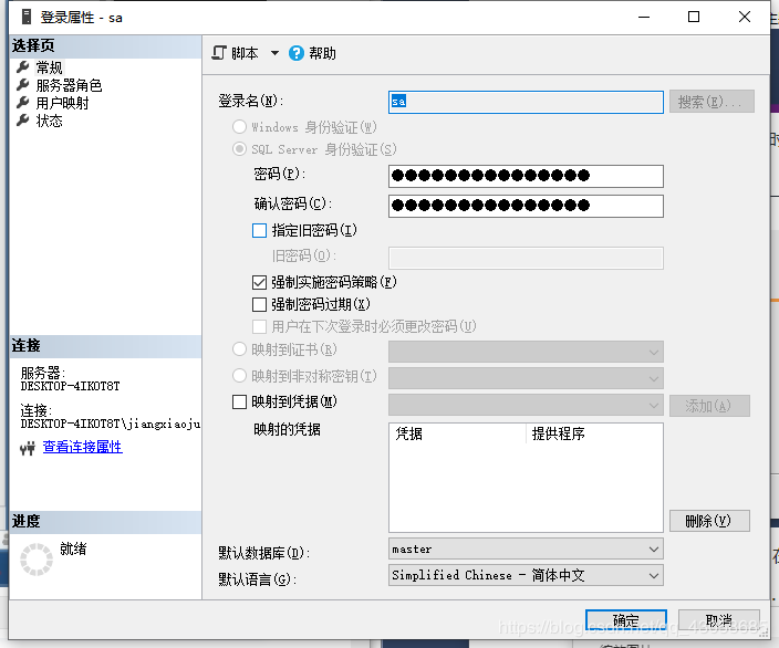 sql server收费吗 sql server是免费的吗?_SQL_09