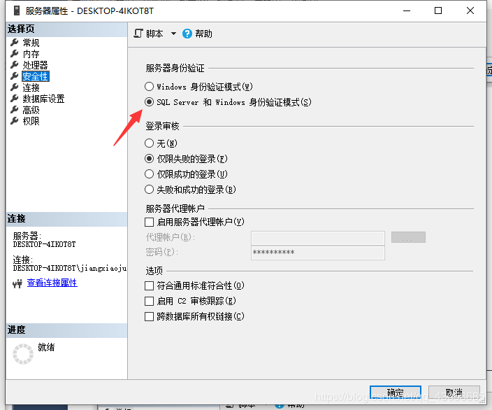 sql server收费吗 sql server是免费的吗?_sql server收费吗_13