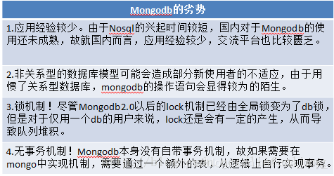 用mongodb实现分库分表 mongodb需要分表分库吗_用mongodb实现分库分表_04