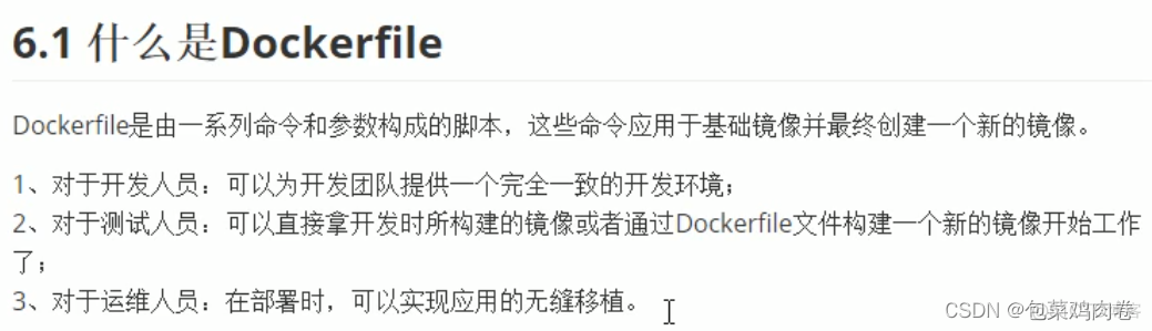 docker容器是最新的技术吗 docker是容器的唯一标准吗_Docker