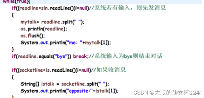 java网络聊天室 java 聊天室_User_02