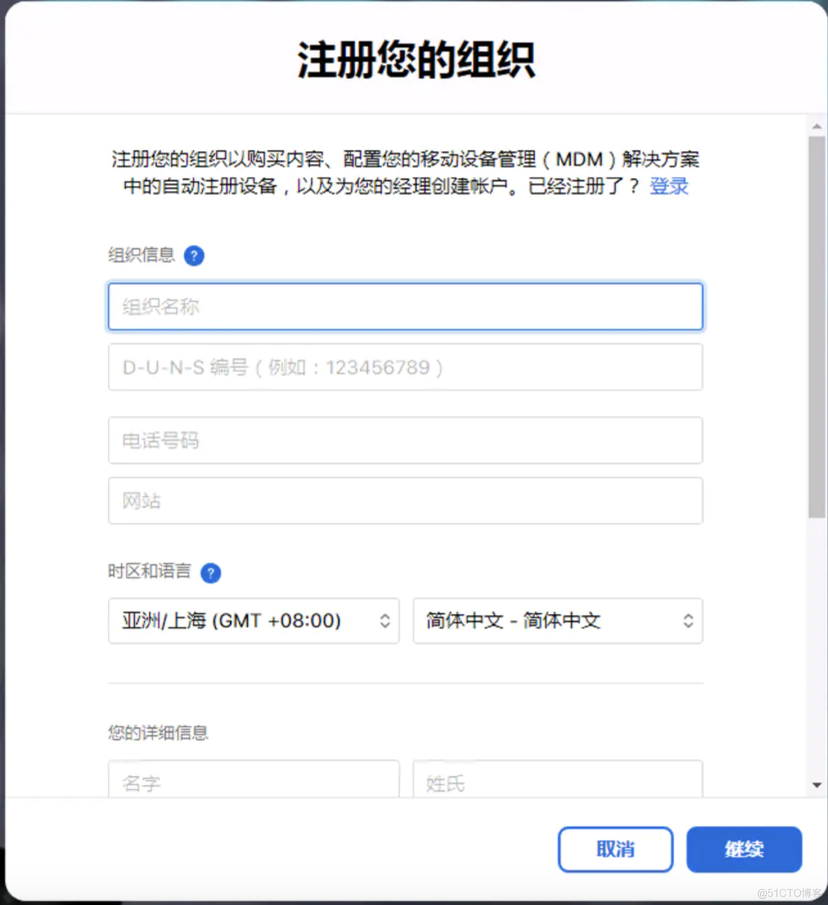 iOS 分发不公开的app 苹果分发平台_macos_04