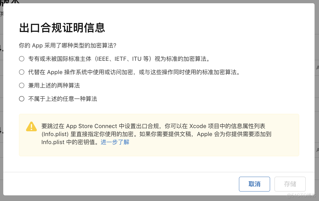 iOS 分发不公开的app 苹果分发平台_xcode_12