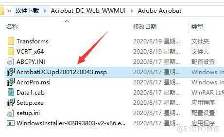 Adobe Acrobat DC2023完美内置激活版本_acrobat pro DC_05