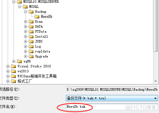 sql server数据库备份到ftp sql server导入备份_主键_04