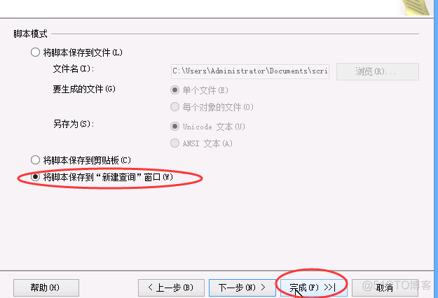 sql server数据库备份到ftp sql server导入备份_主键_17