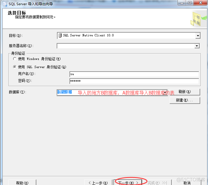 sql server数据库备份到ftp sql server导入备份_sql server数据库备份到ftp_19