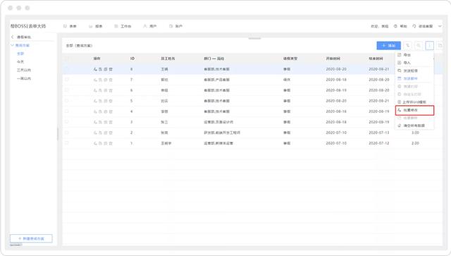 sql server动态批量修改 sql批量修改表数据_sql批量修改数据_02