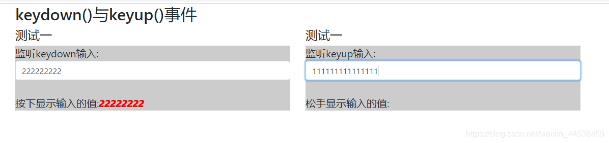 jquery给li绑定点击事件 jquery绑定keyup_jquery给li绑定点击事件