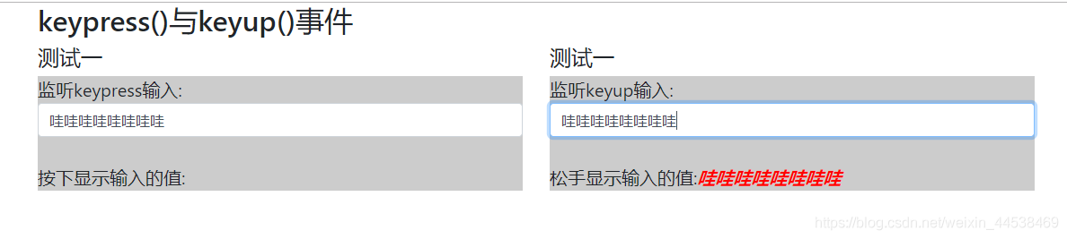 jquery给li绑定点击事件 jquery绑定keyup_jquery给li绑定点击事件_02