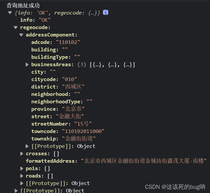 Java 高德地图通过经纬度获得code 高德api获取经纬度信息_ci_02